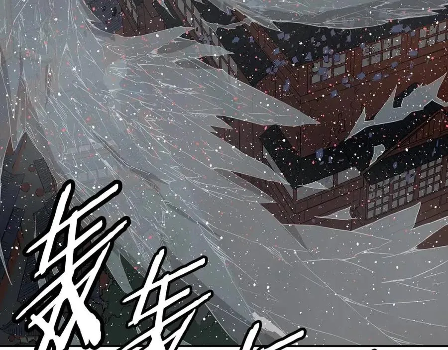 第87话 诅咒的结晶 第8页