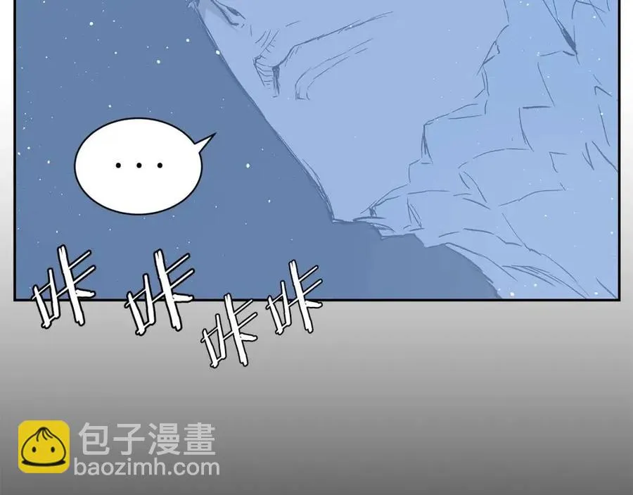 第87话 诅咒的结晶 第11页