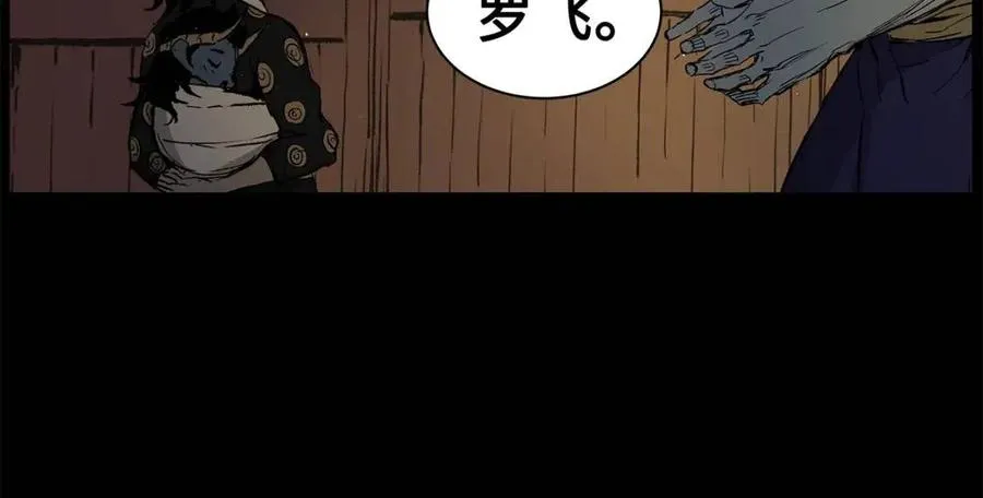 第87话 诅咒的结晶 第14页