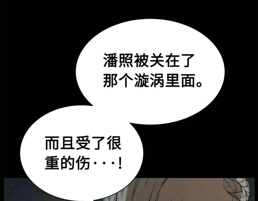 第87话 诅咒的结晶 第15页