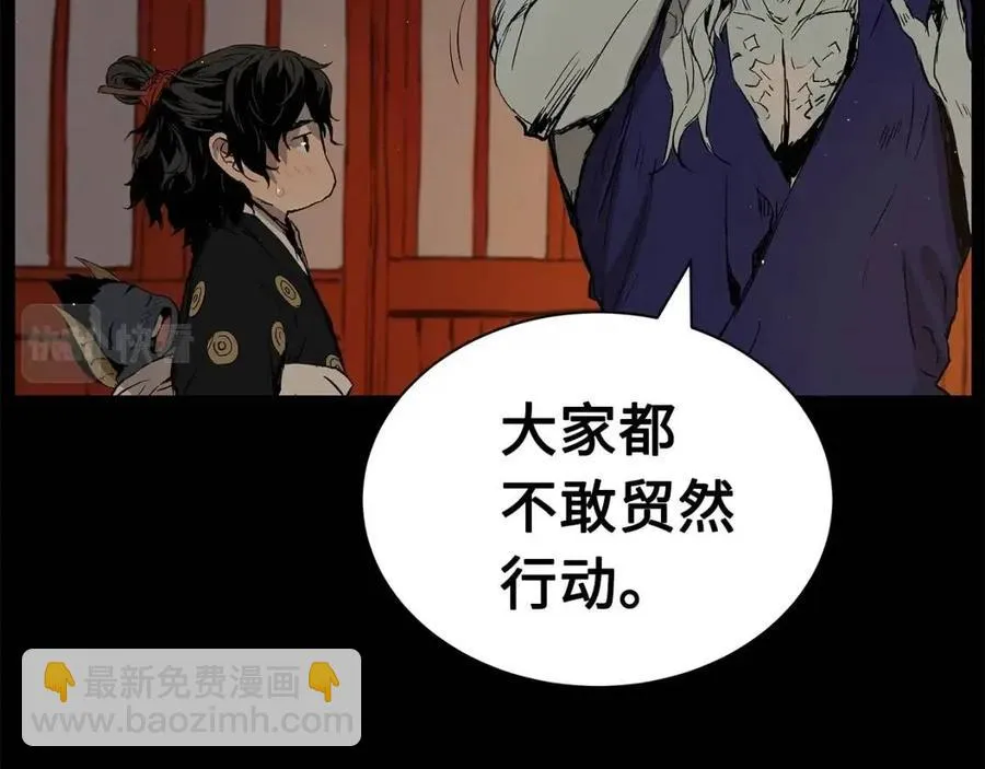 第87话 诅咒的结晶 第19页
