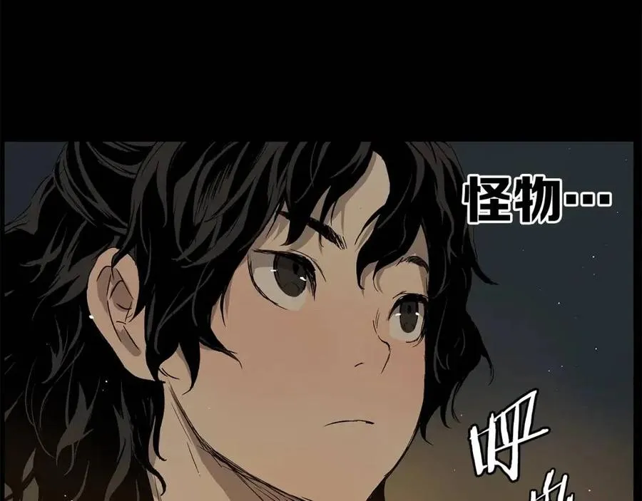 第87话 诅咒的结晶 第20页