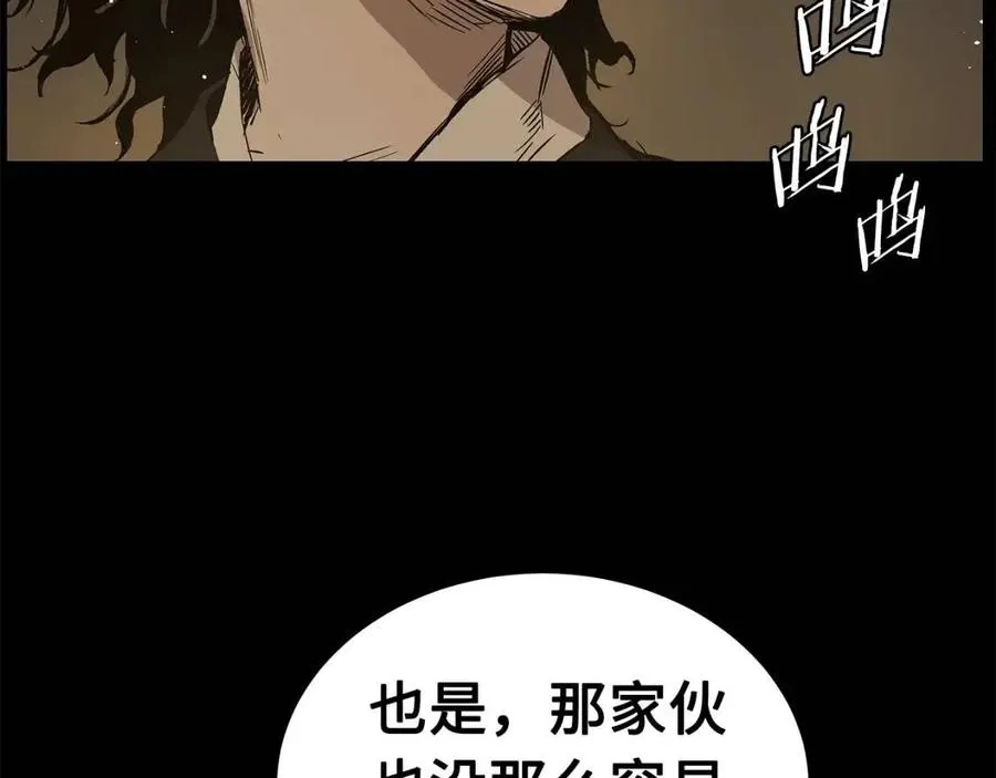 第87话 诅咒的结晶 第21页