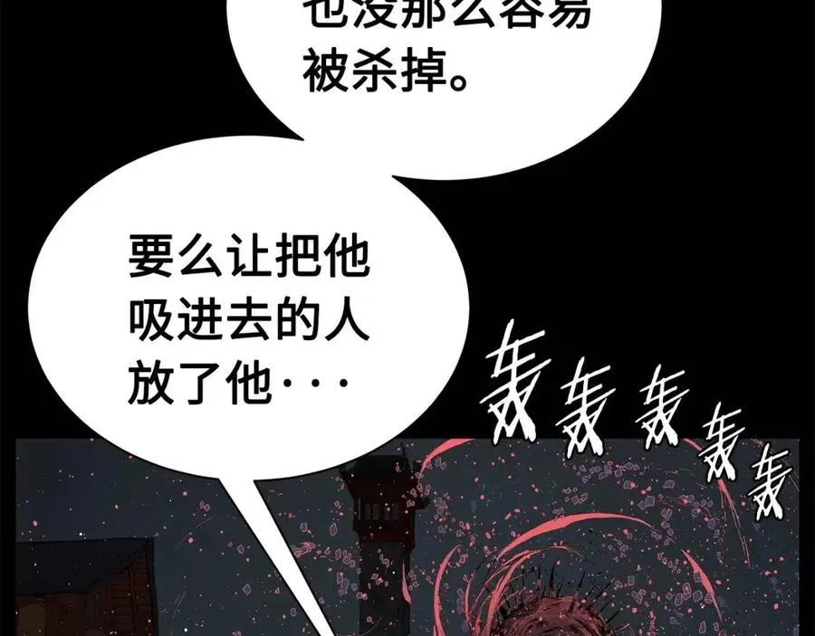 第87话 诅咒的结晶 第22页