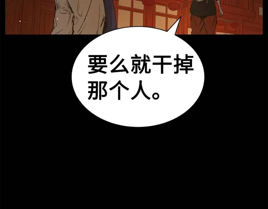 第87话 诅咒的结晶 第24页