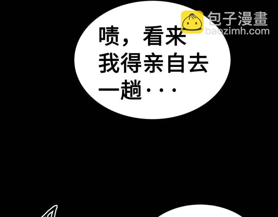 第87话 诅咒的结晶 第25页