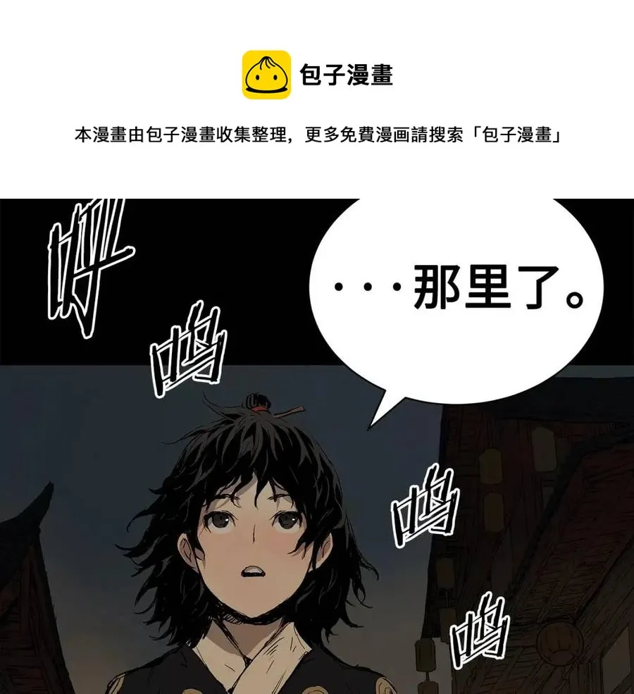 第87话 诅咒的结晶 第26页