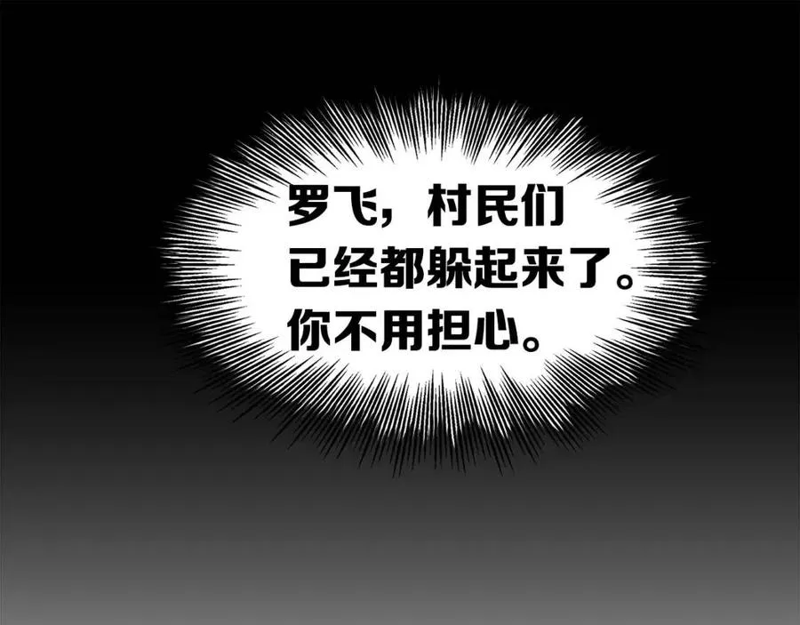 第87话 诅咒的结晶 第28页