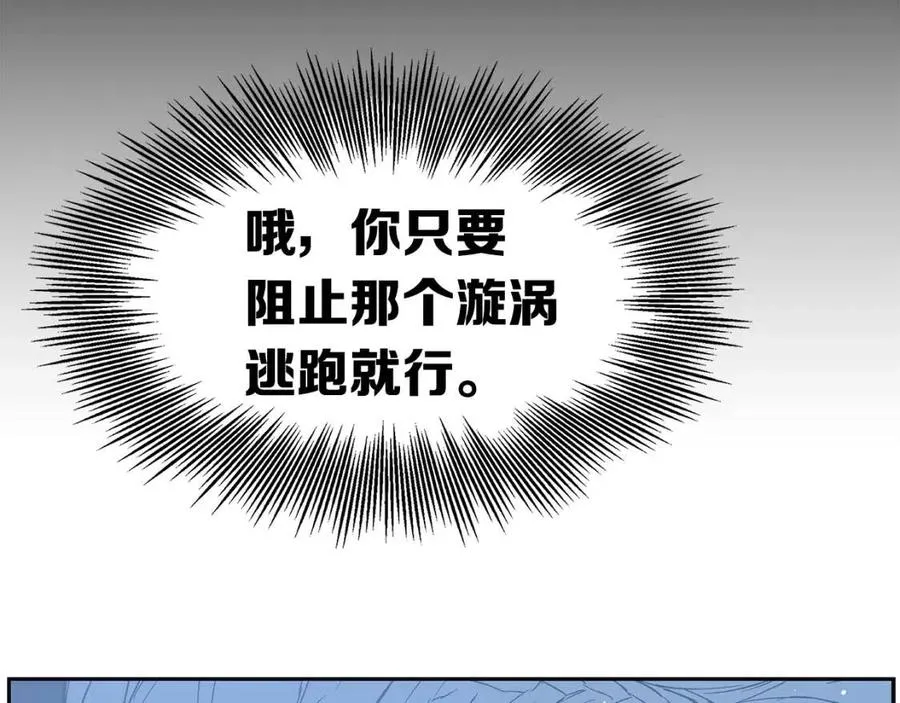 第87话 诅咒的结晶 第29页