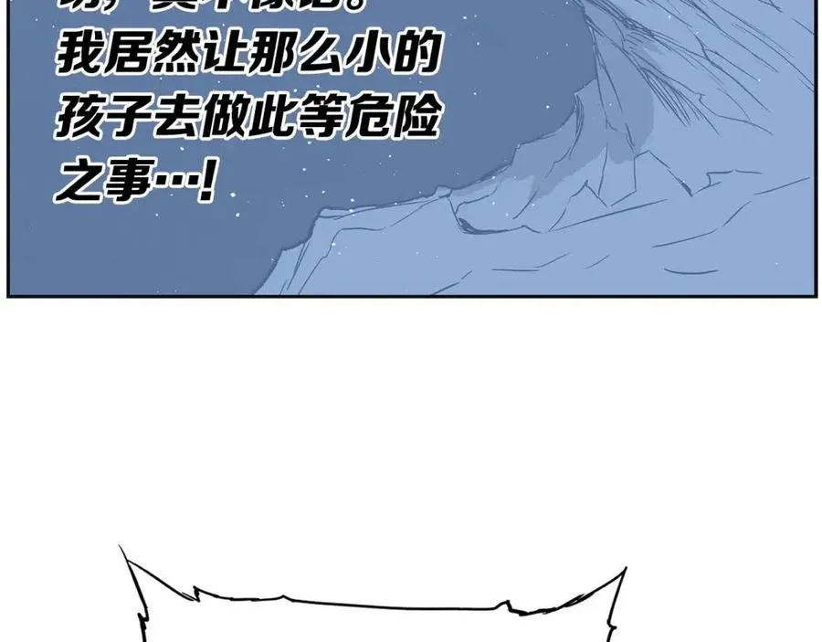 第87话 诅咒的结晶 第31页