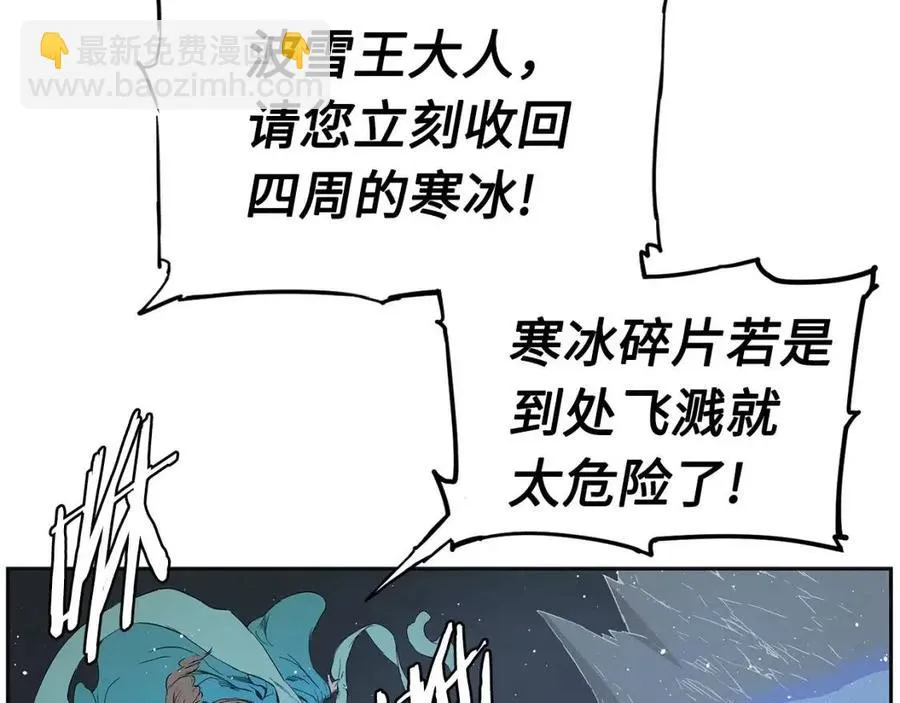 第87话 诅咒的结晶 第32页