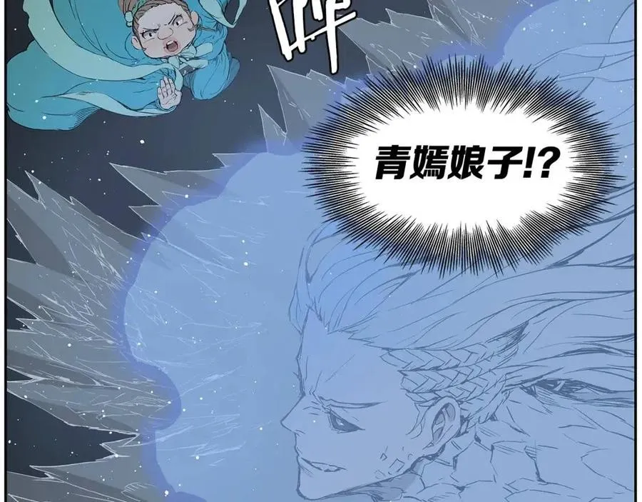 第87话 诅咒的结晶 第33页