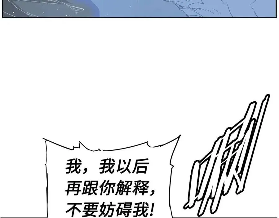 第87话 诅咒的结晶 第34页