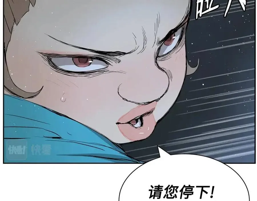 第87话 诅咒的结晶 第37页