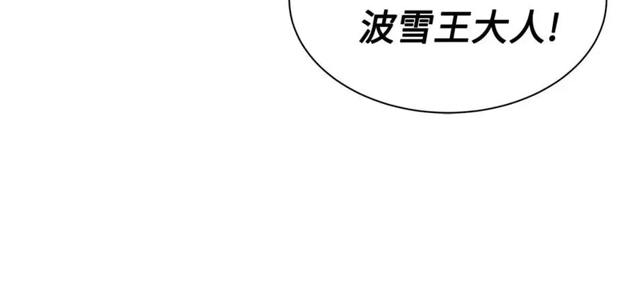 第87话 诅咒的结晶 第38页