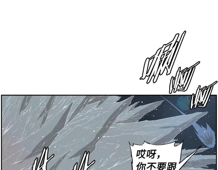第87话 诅咒的结晶 第39页