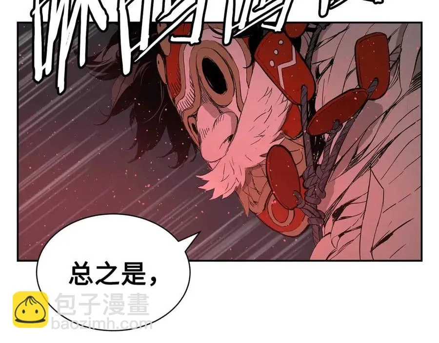 第87话 诅咒的结晶 第44页