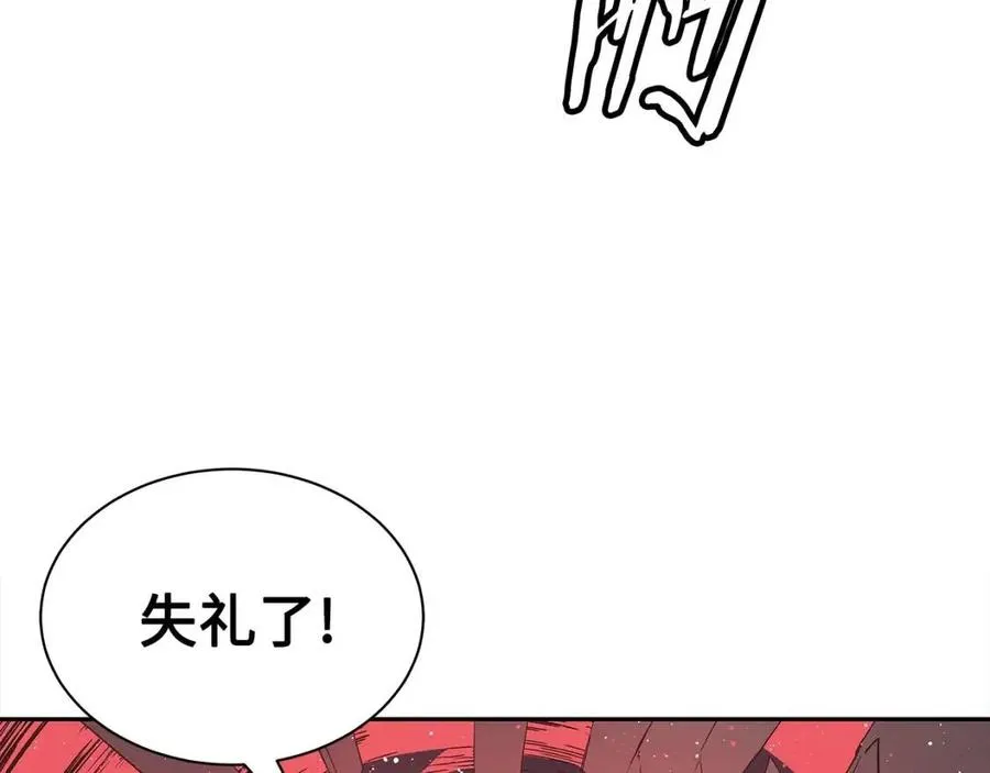第87话 诅咒的结晶 第47页