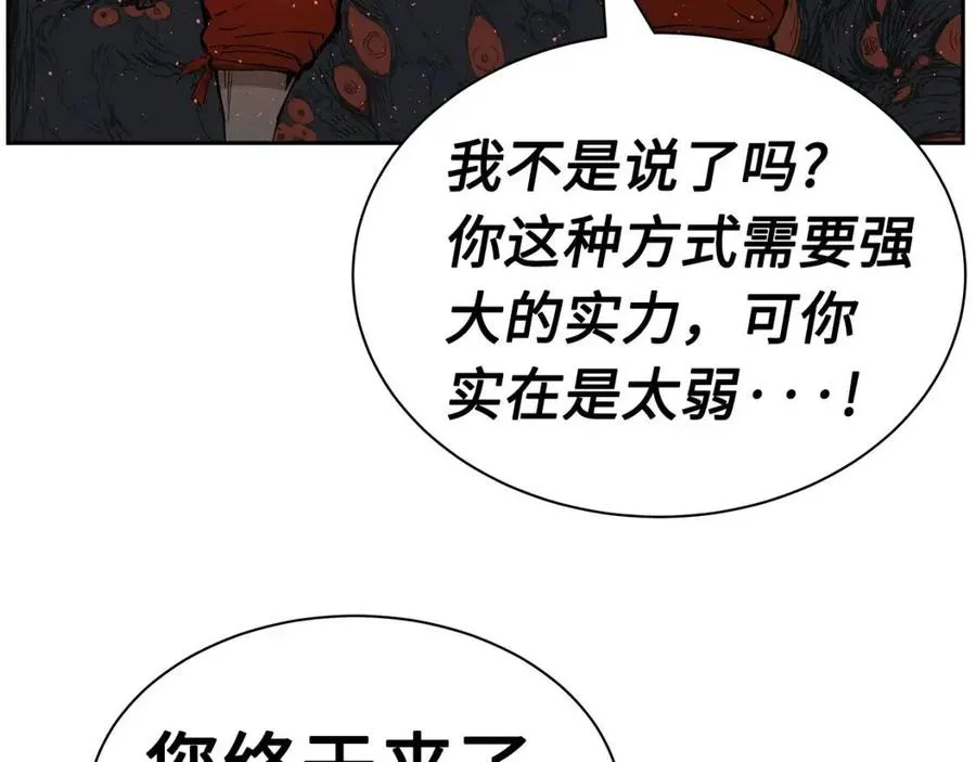 第87话 诅咒的结晶 第69页