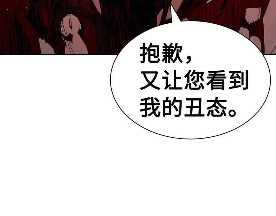 第87话 诅咒的结晶 第71页