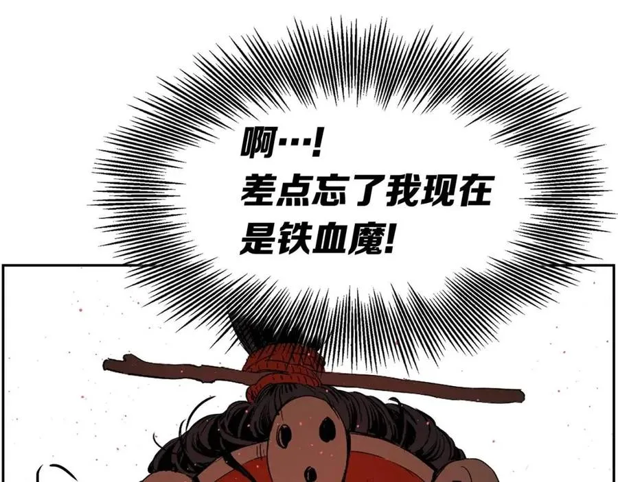 第87话 诅咒的结晶 第72页