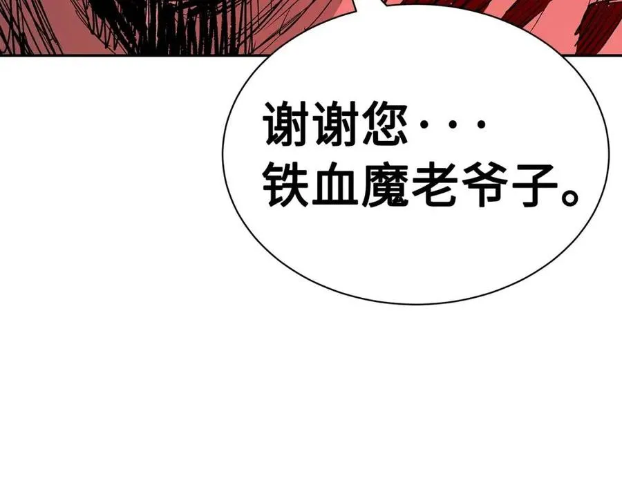 第87话 诅咒的结晶 第77页