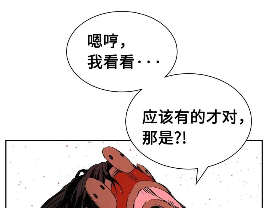 第87话 诅咒的结晶 第78页