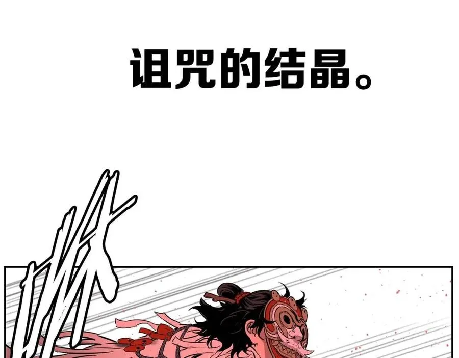 第87话 诅咒的结晶 第82页