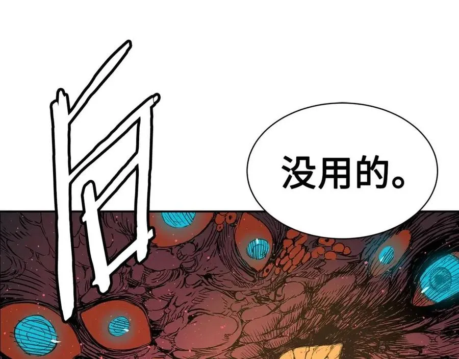 第87话 诅咒的结晶 第93页