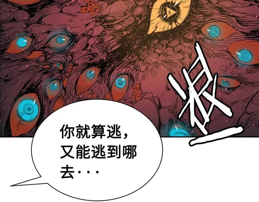第87话 诅咒的结晶 第94页