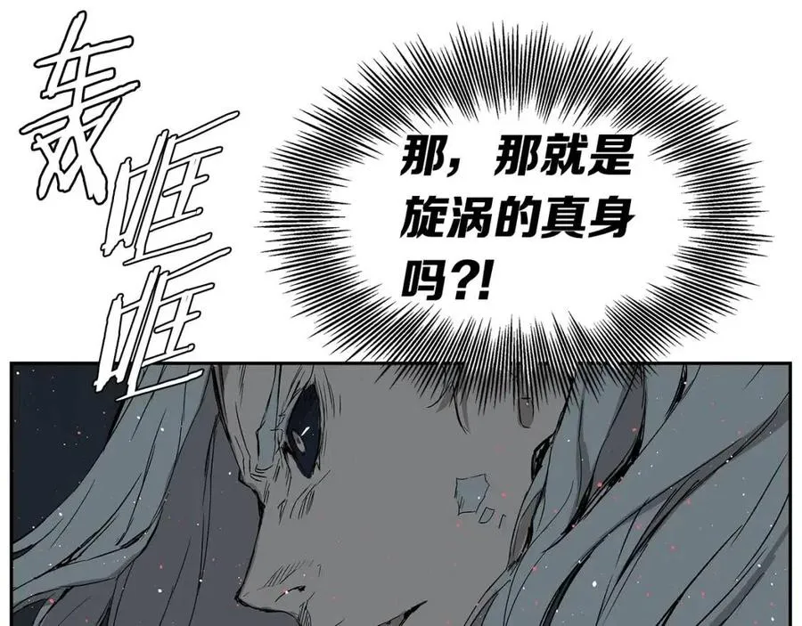 第87话 诅咒的结晶 第99页