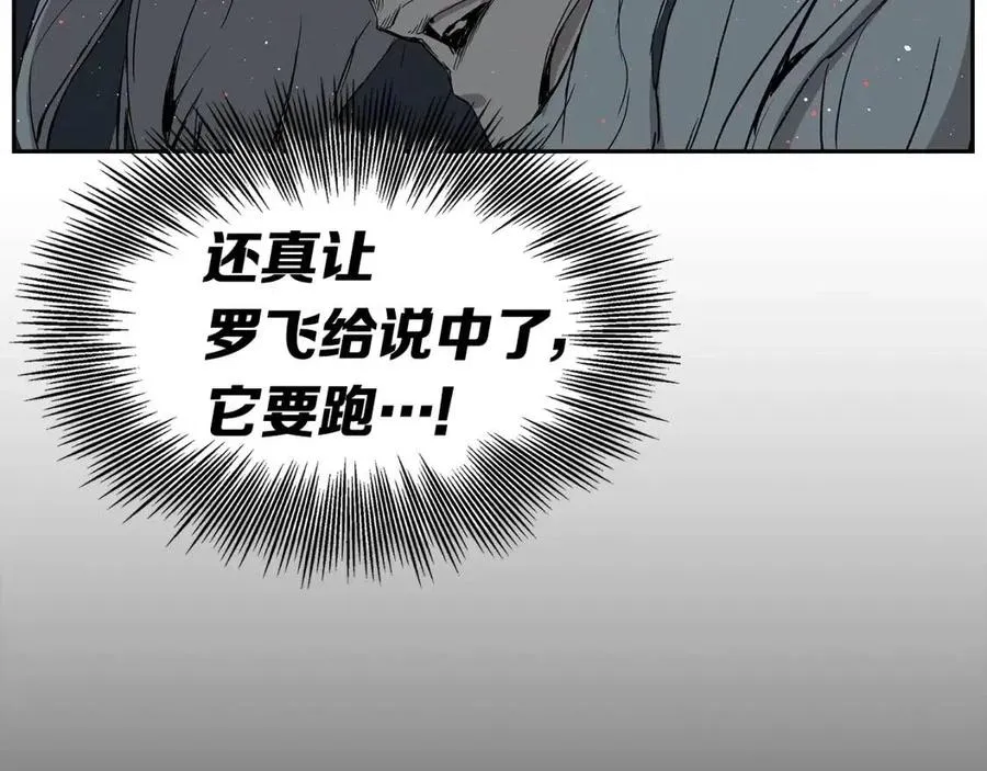 第87话 诅咒的结晶 第100页