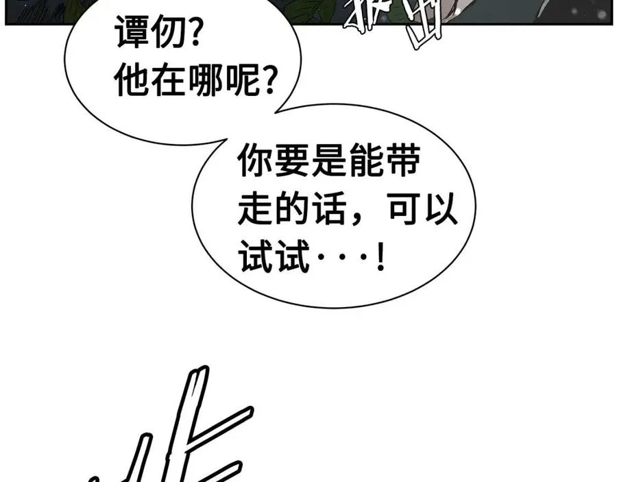 第87话 诅咒的结晶 第114页