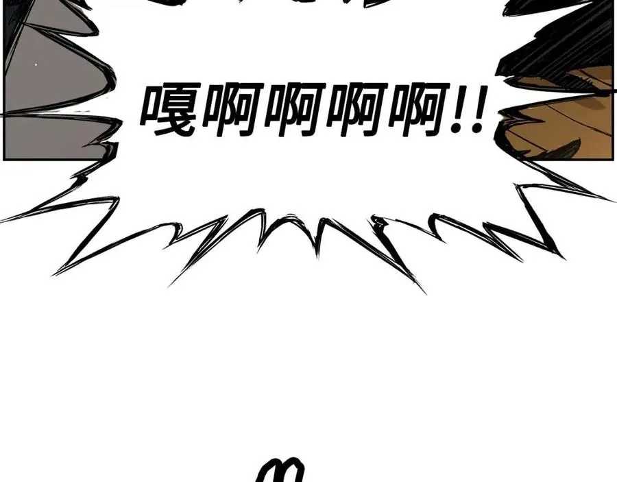 第87话 诅咒的结晶 第119页
