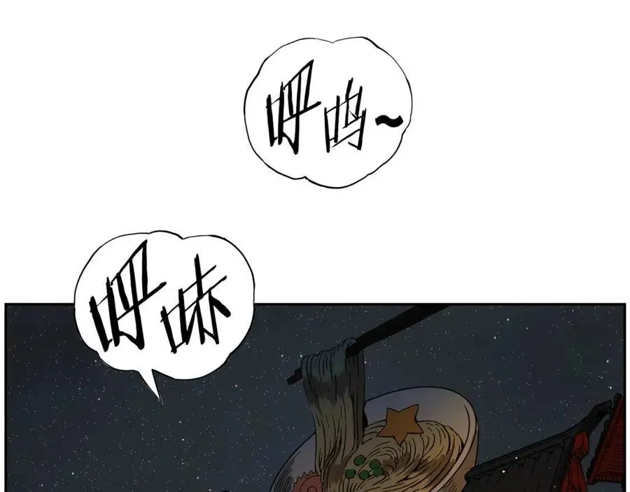 第87话 诅咒的结晶 第124页
