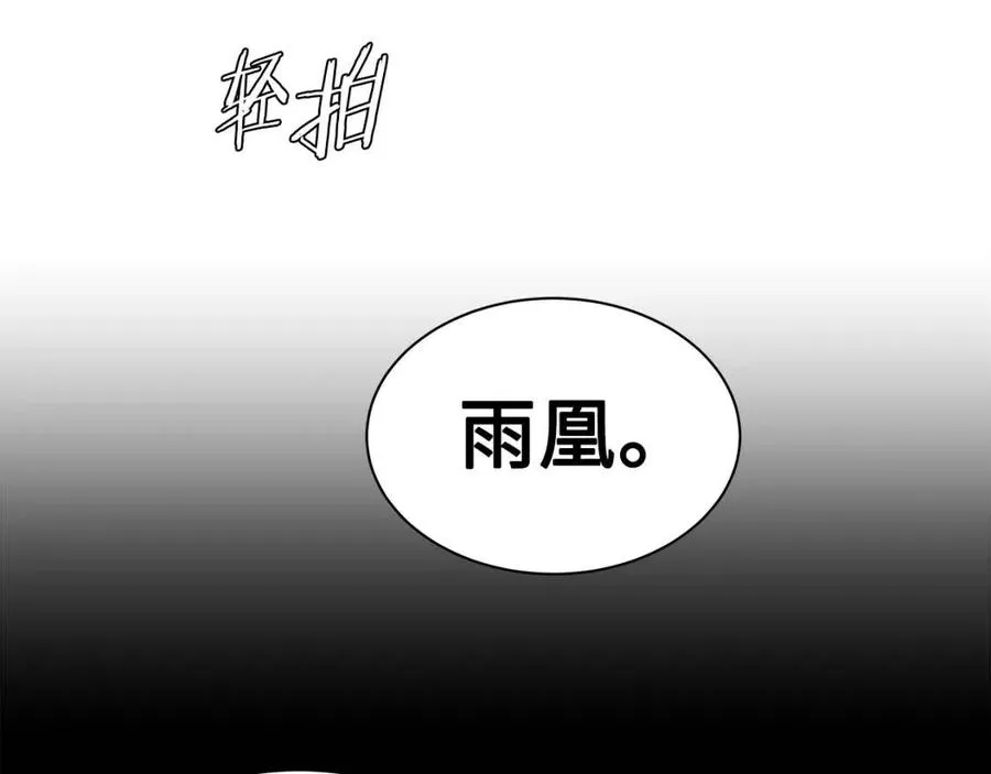第87话 诅咒的结晶 第131页