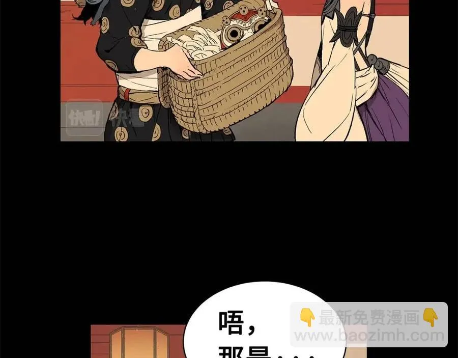 第87话 诅咒的结晶 第133页