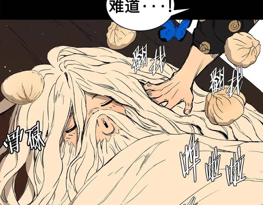 第87话 诅咒的结晶 第136页