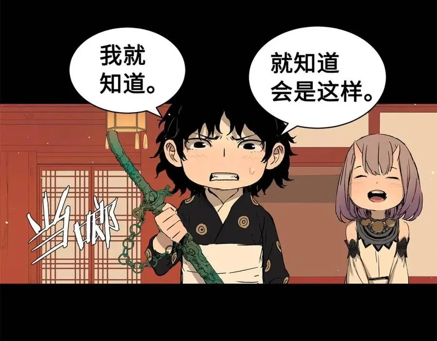 第87话 诅咒的结晶 第138页