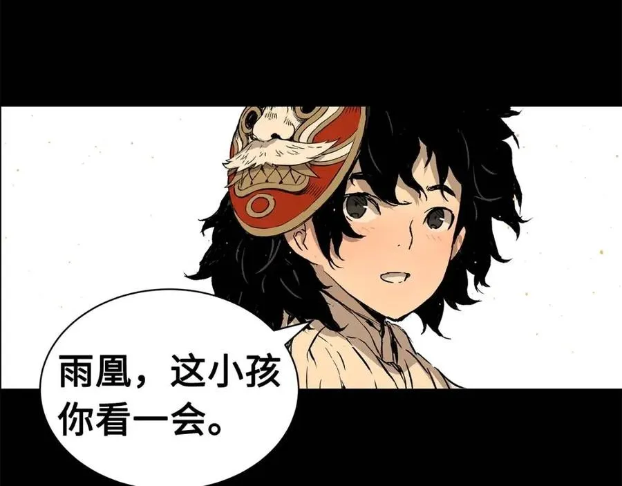 第87话 诅咒的结晶 第139页