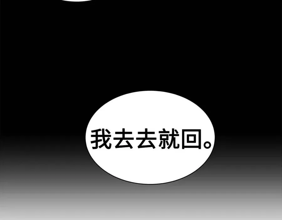 第87话 诅咒的结晶 第140页