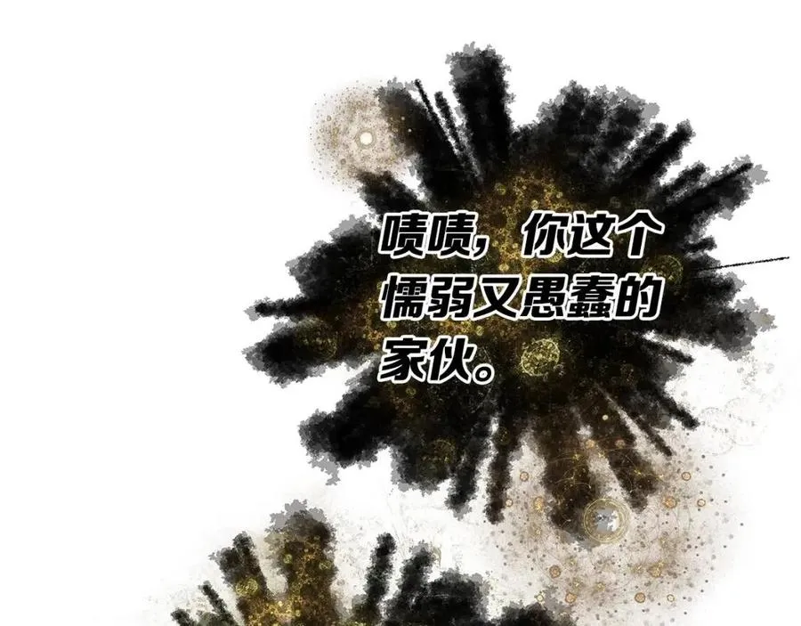 第86话 命运 第12页