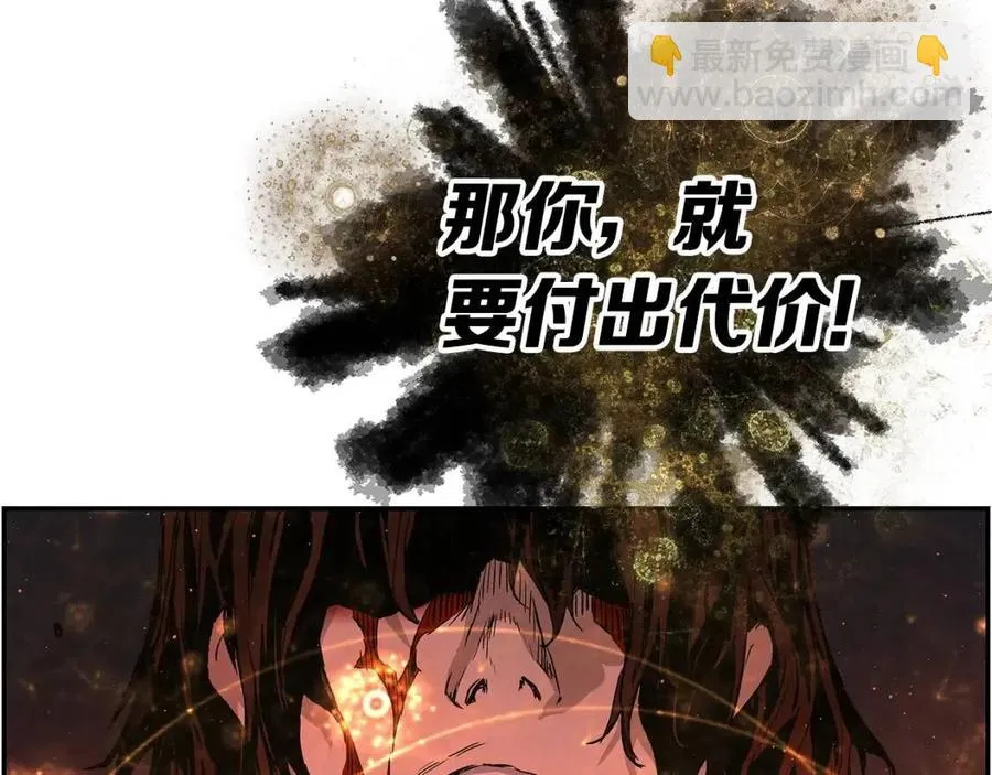 第86话 命运 第14页