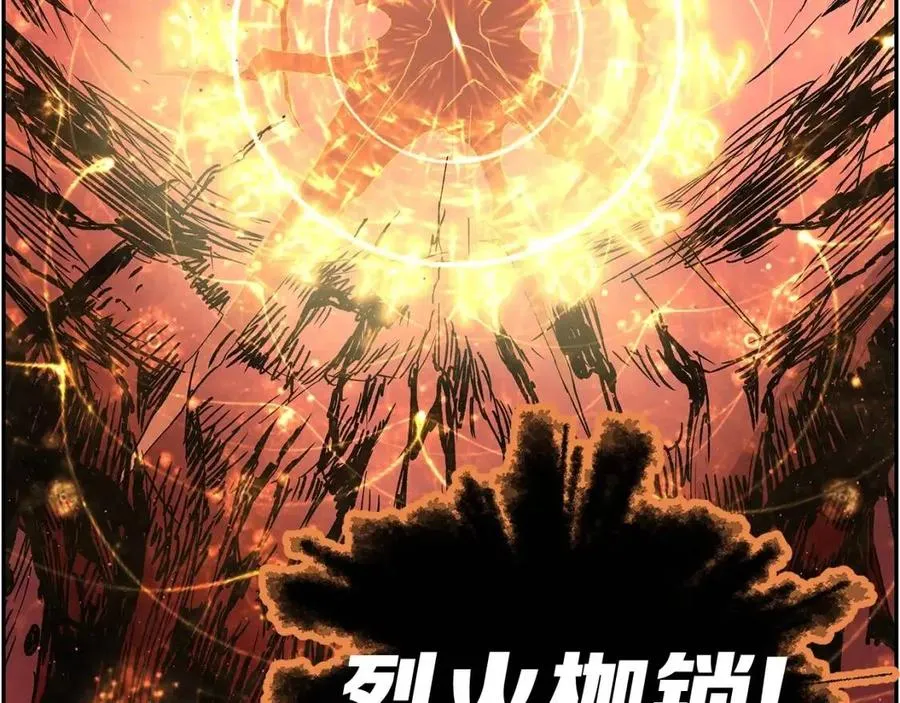第86话 命运 第16页