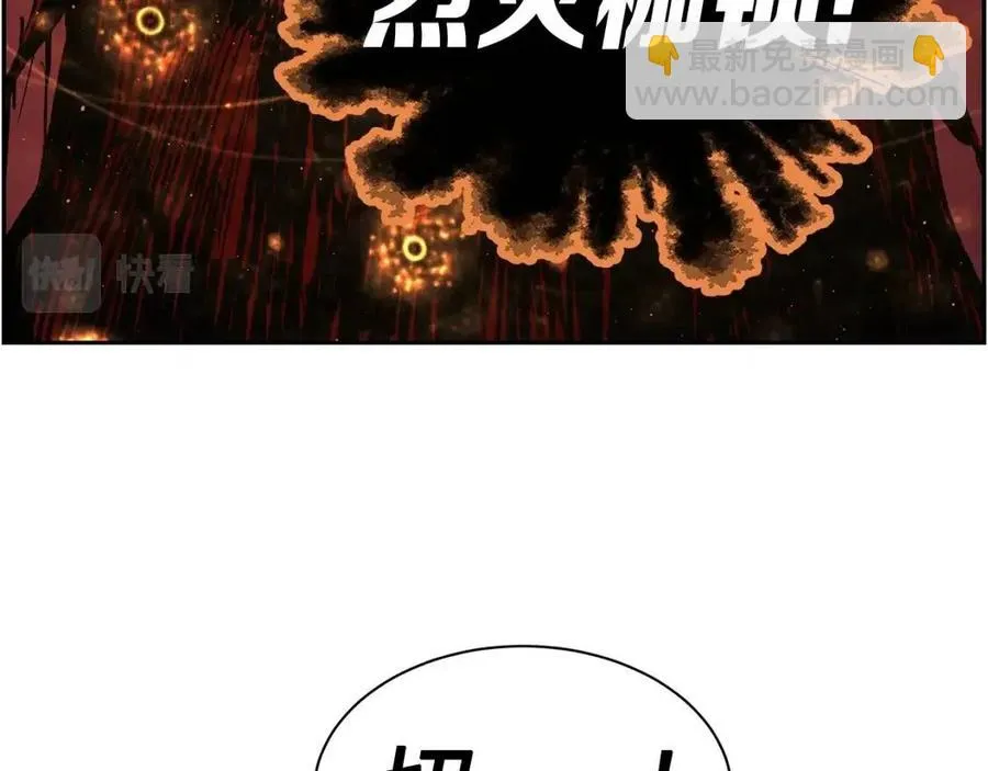 第86话 命运 第17页
