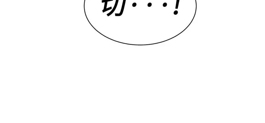 第86话 命运 第18页
