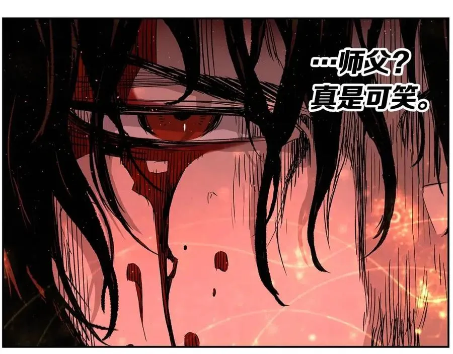第86话 命运 第19页