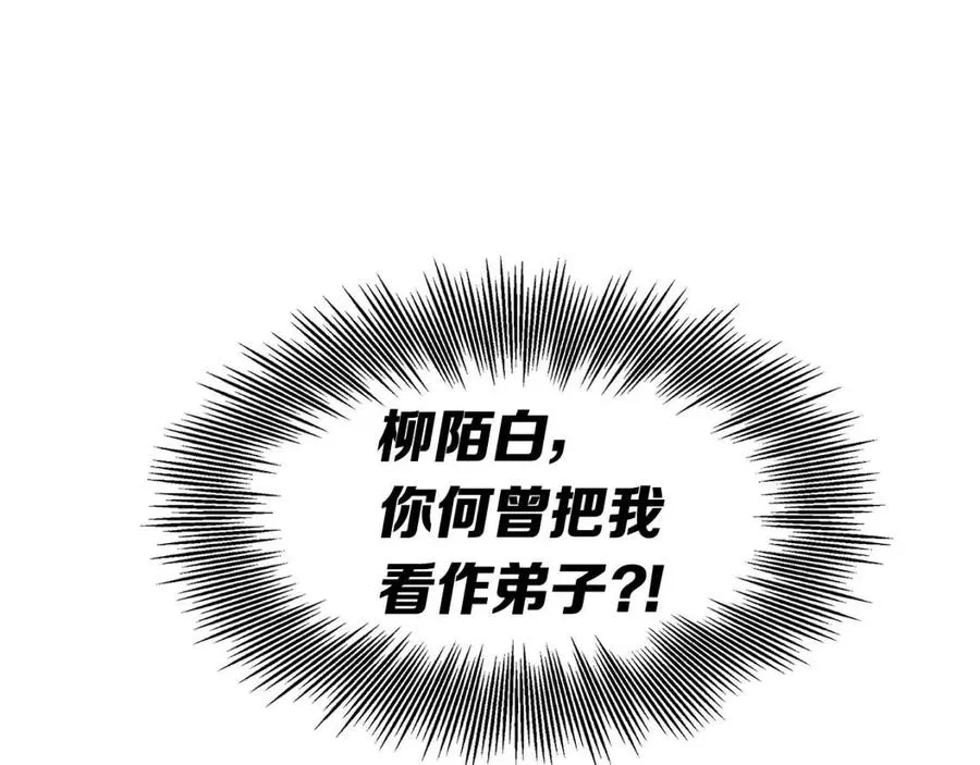 第86话 命运 第20页