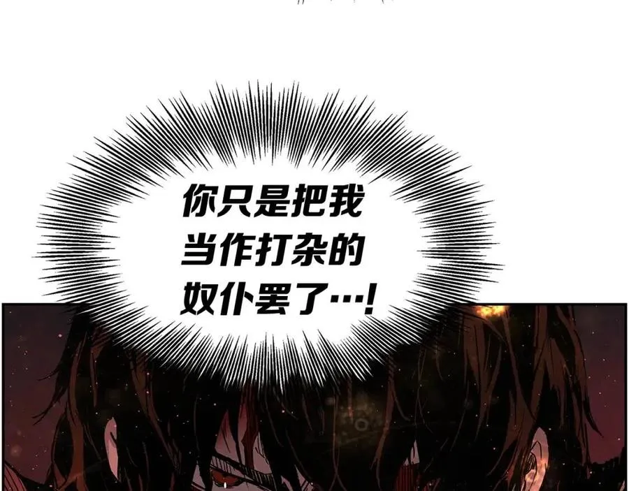 第86话 命运 第21页