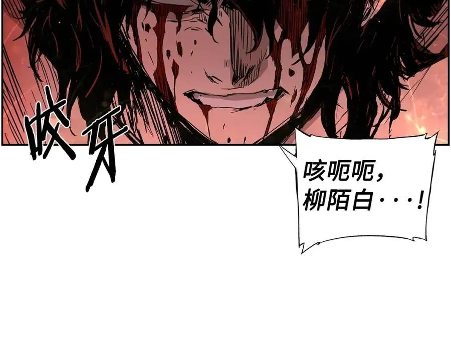 第86话 命运 第22页